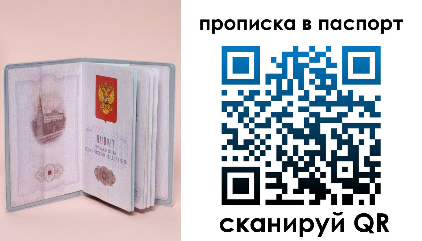 временная регистрация законно в Назрани
