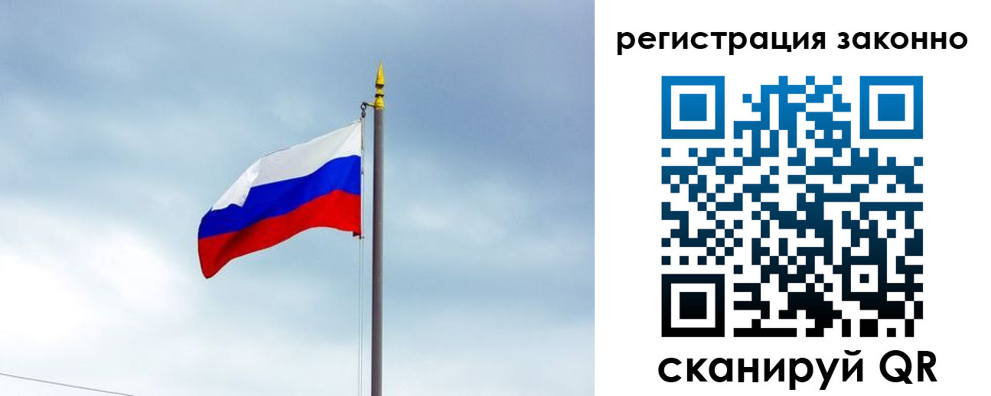 временная регистрация для всех в Назрани