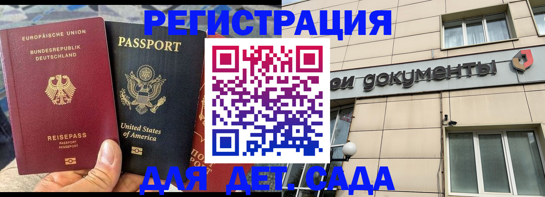 временная регистрация в квартире в Назрани