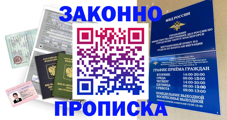 найти адрес прописки в Назрани